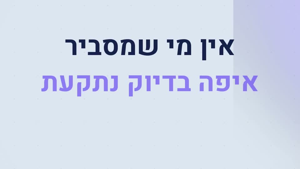 תלמיד לומד בתרגול פלוס